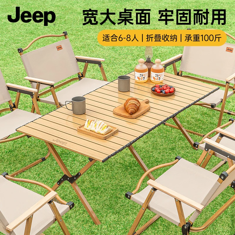 jeep户外露营装备折叠椅桌椅全套木纹舒适克米特椅子一桌四椅一套