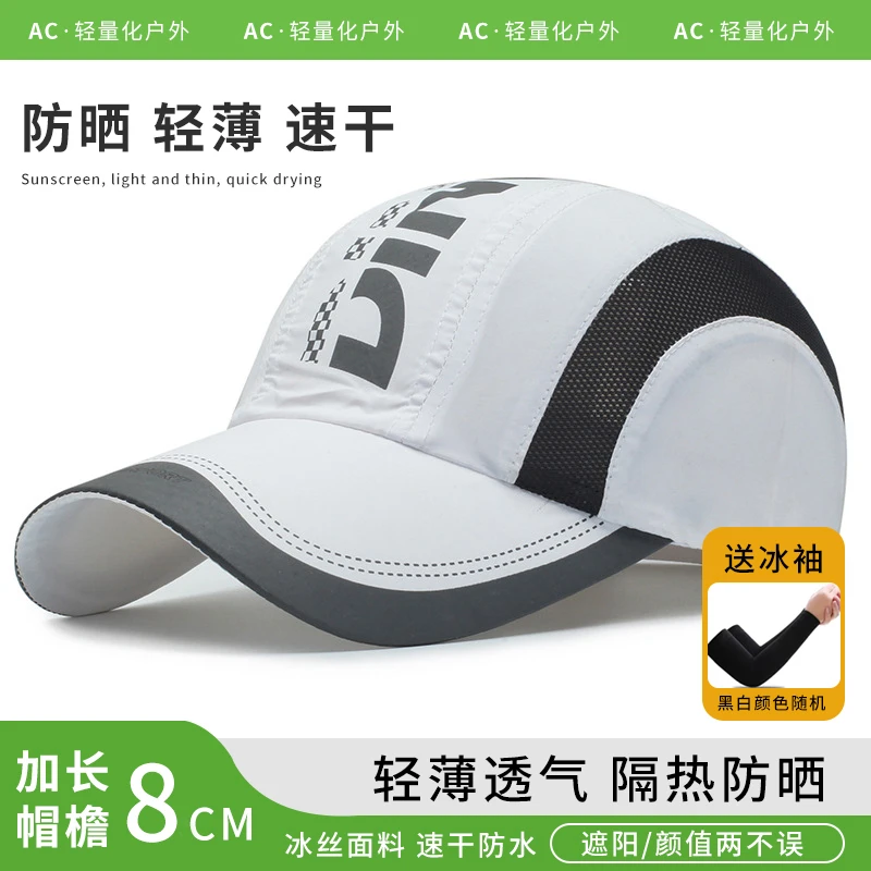 夏季帽子男帅气轻薄速干棒球帽网眼透气遮阳帽运动钓鱼鸭舌帽女士
