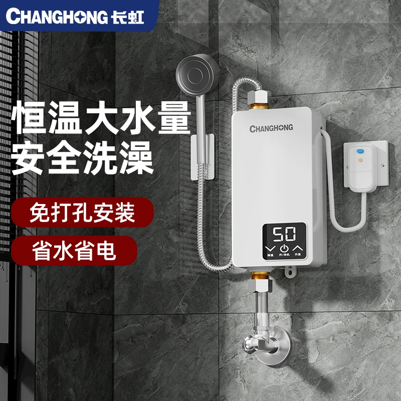 即热式快速电热水器家用免储水小型恒温加热神器