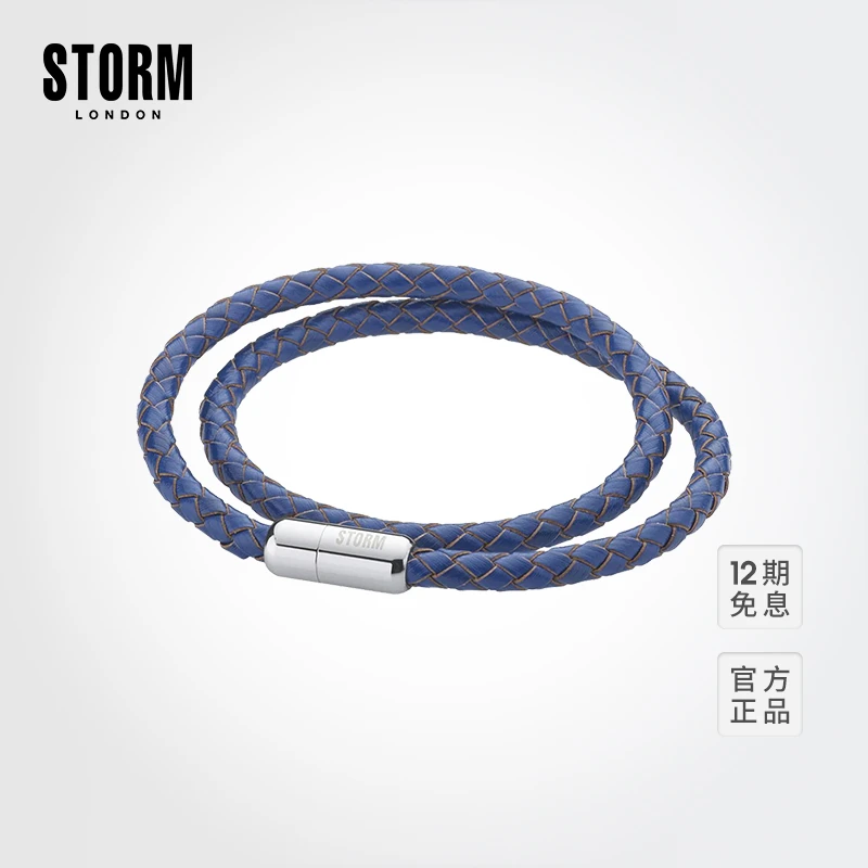 STORM 非金属皮质手链 英伦风暴蓝色皮革编织手绳男士手绳配饰