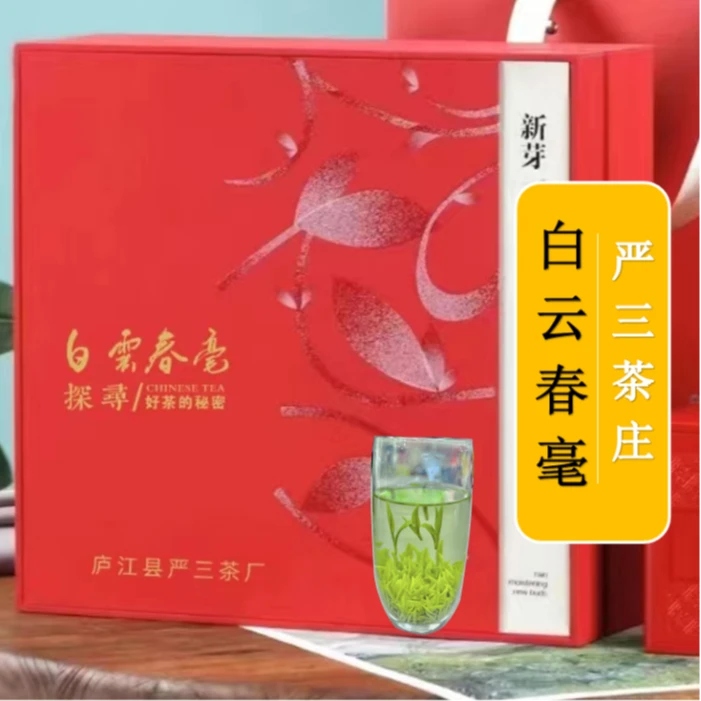 2025新茶【白云春毫】A6头春茶叶兰花香浓香耐泡庐江县严三茶庄绿茶