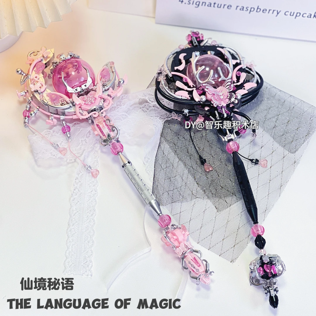 仙境秘语库洛米魔法棒仙女法杖积木diy手工拼装摆件玩具女生礼物