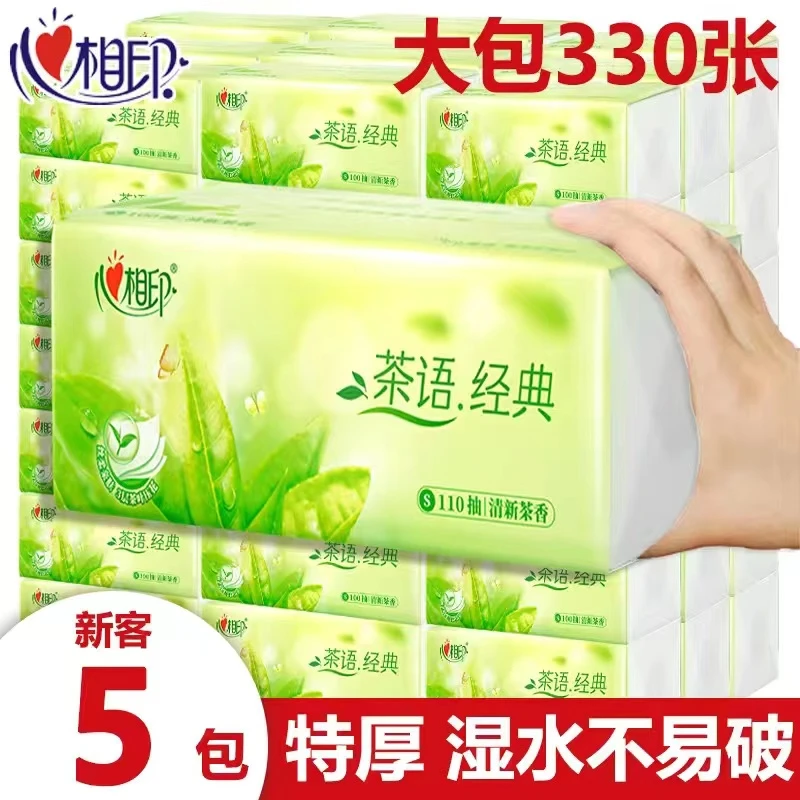 心相印茶香抽纸茶语110抽家用餐巾纸加厚大包卫生纸面巾纸批发