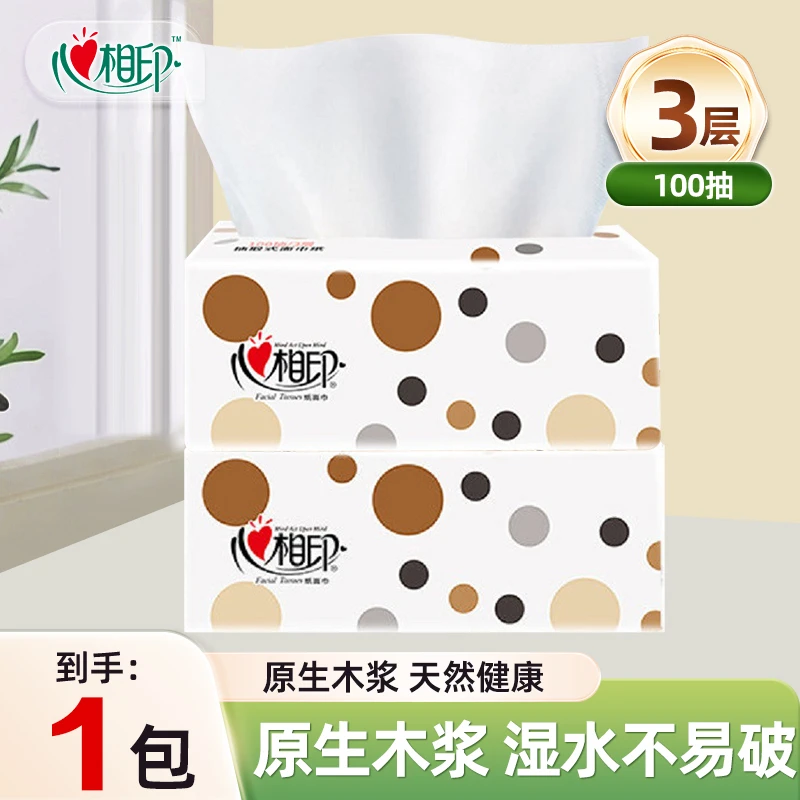 心相印缤纷抽纸100抽加厚卫生纸家庭亲肤家用面巾纸家庭装