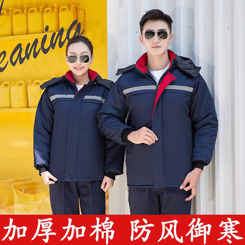 冬季工作服棉衣男加厚防寒物业汽修棉袄冷库工厂地仓库户外棉服女