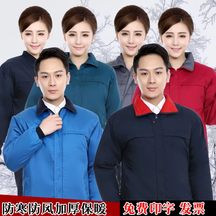 冬季工装棉袄工作服棉衣男女加厚劳保棉服物业防寒棉上衣保暖防风