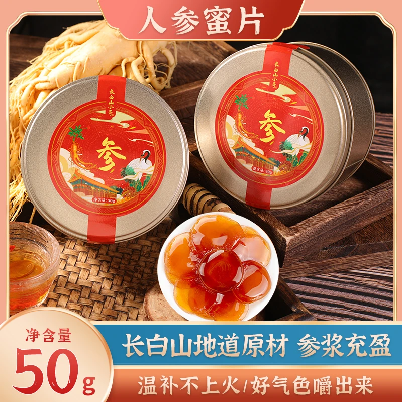 【拍1发4】长白山小哥人参蜜片长白山人参片即食蜂蜜鲜参蜜片送礼