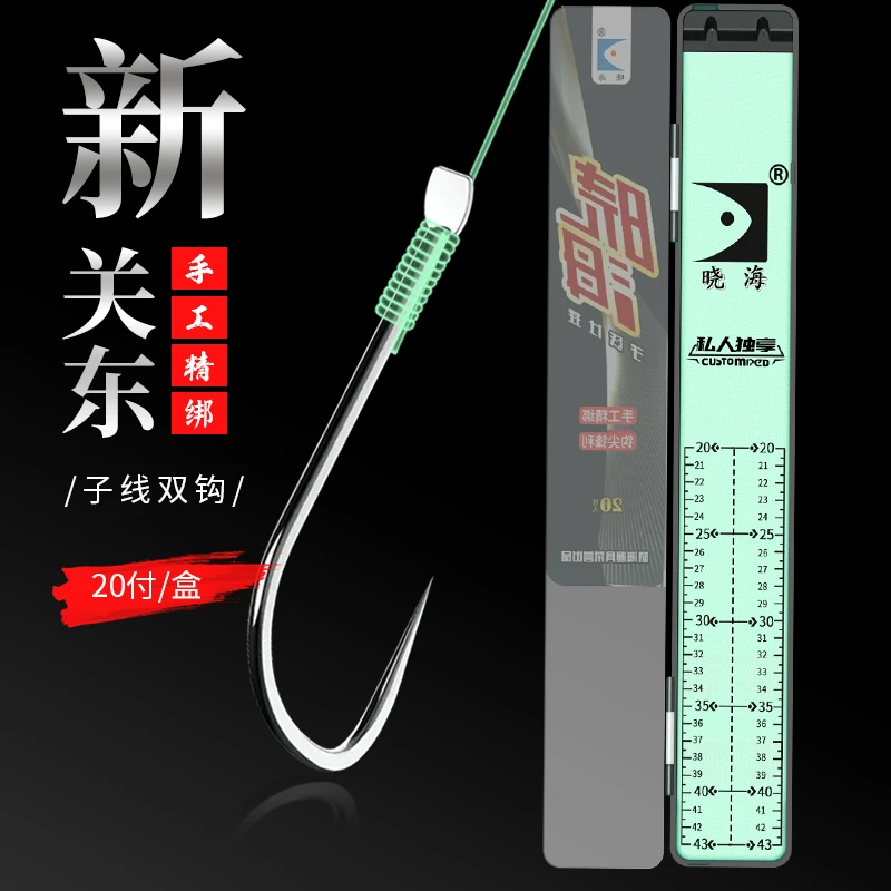 晓海新关东精品手绑子线双钩  黑坑竞技鲤鱼鱼钩新款