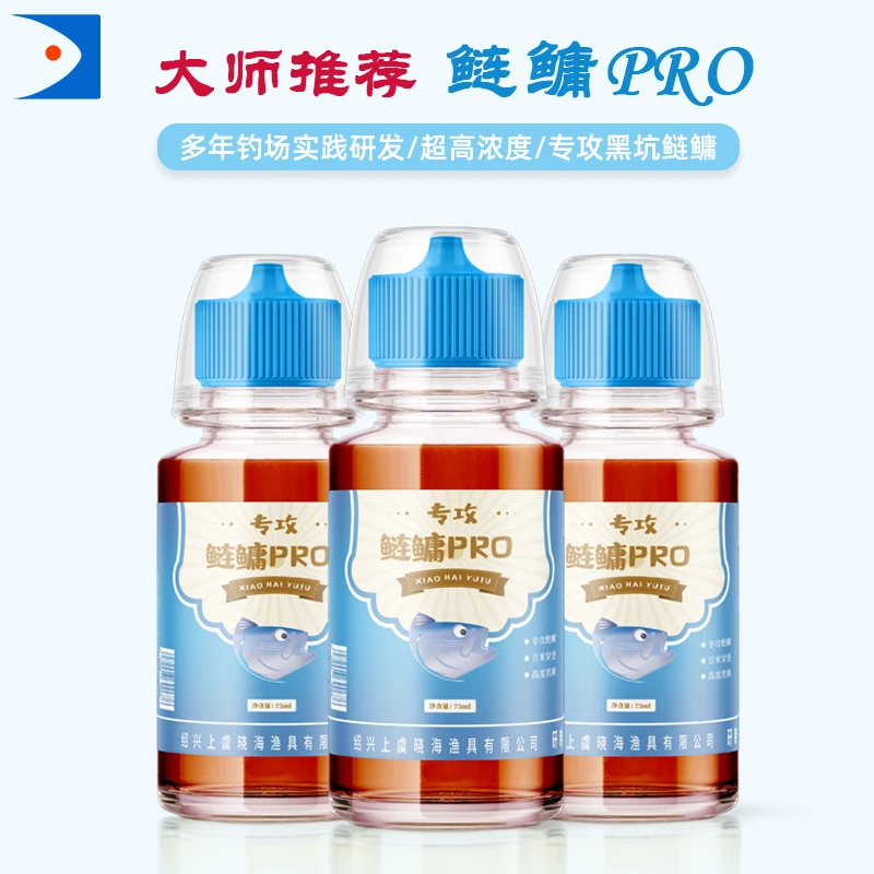 晓海鲢鳙PRO 75ml/瓶酸臭味鲢鳙大物饵料垂钓添加剂