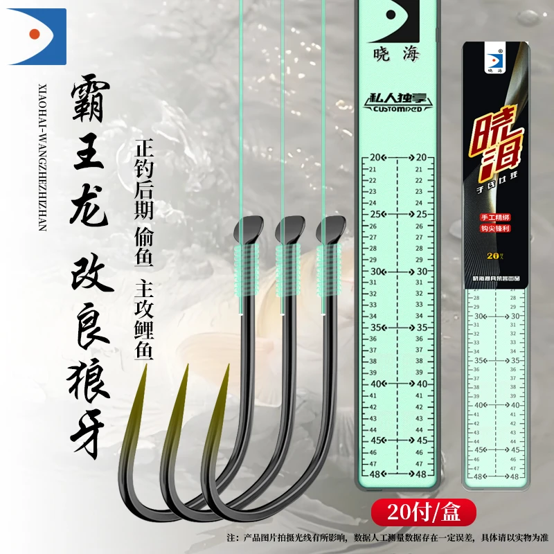 晓海霸王龙钛合金改良狼牙正钓款鲤鱼偷鱼后期子线