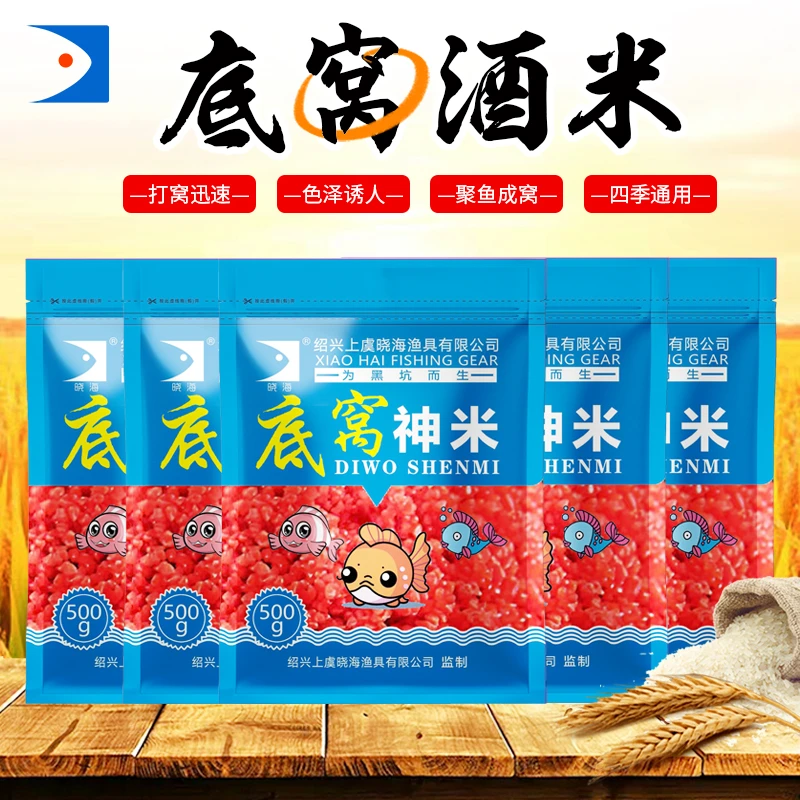 晓海底窝神米配方浸泡黑坑打窝诱钓饵酒米王海宁刘晓春研制手抛窝