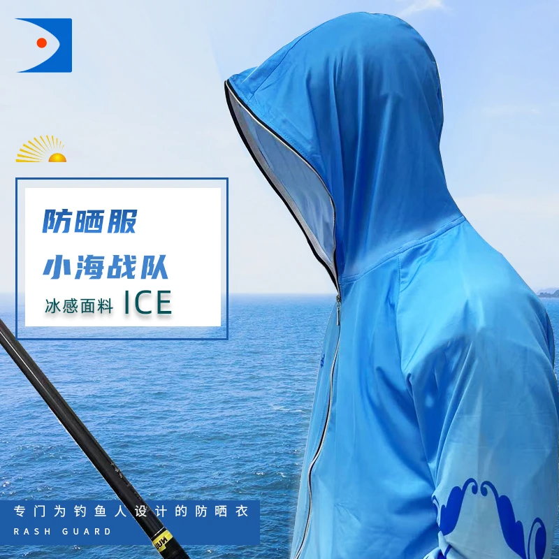 小海战队2023钓鱼服冰丝防晒服战队服夏季透气 遮脸 大师定制