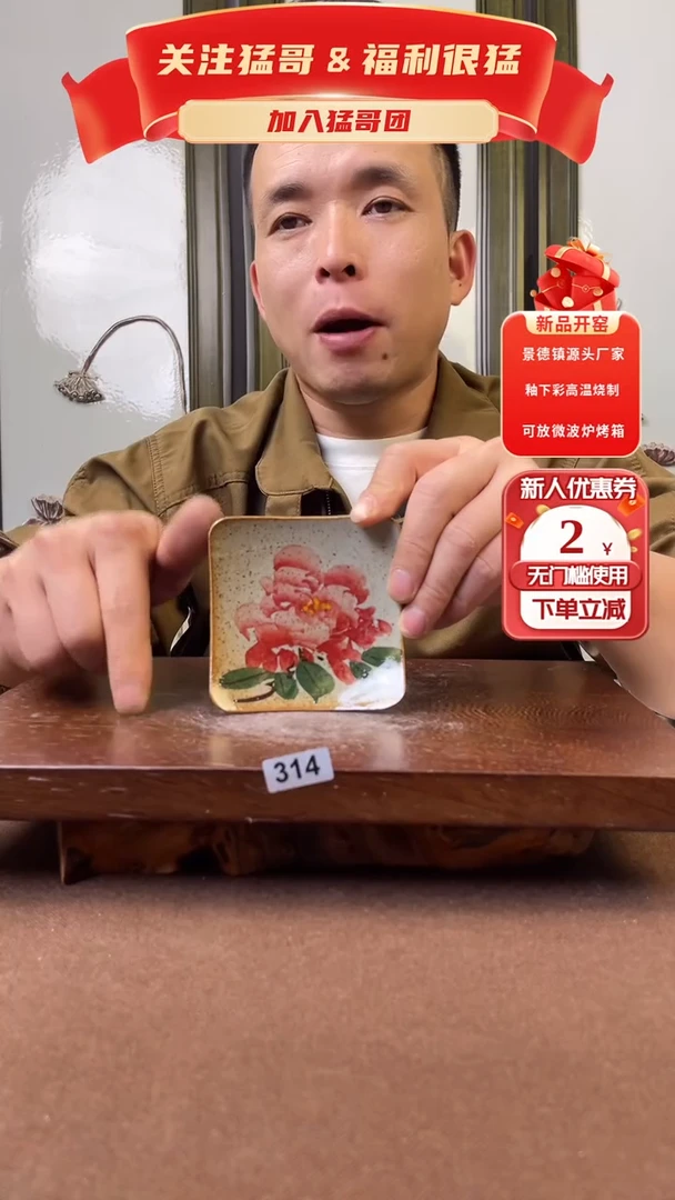 【闪购商品】景德镇陶瓷老陶泥手绘产品314