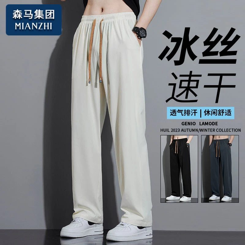 棉致裤子男士夏季宽松直筒垂感潮牌百搭冰丝透气速干运动休闲长裤