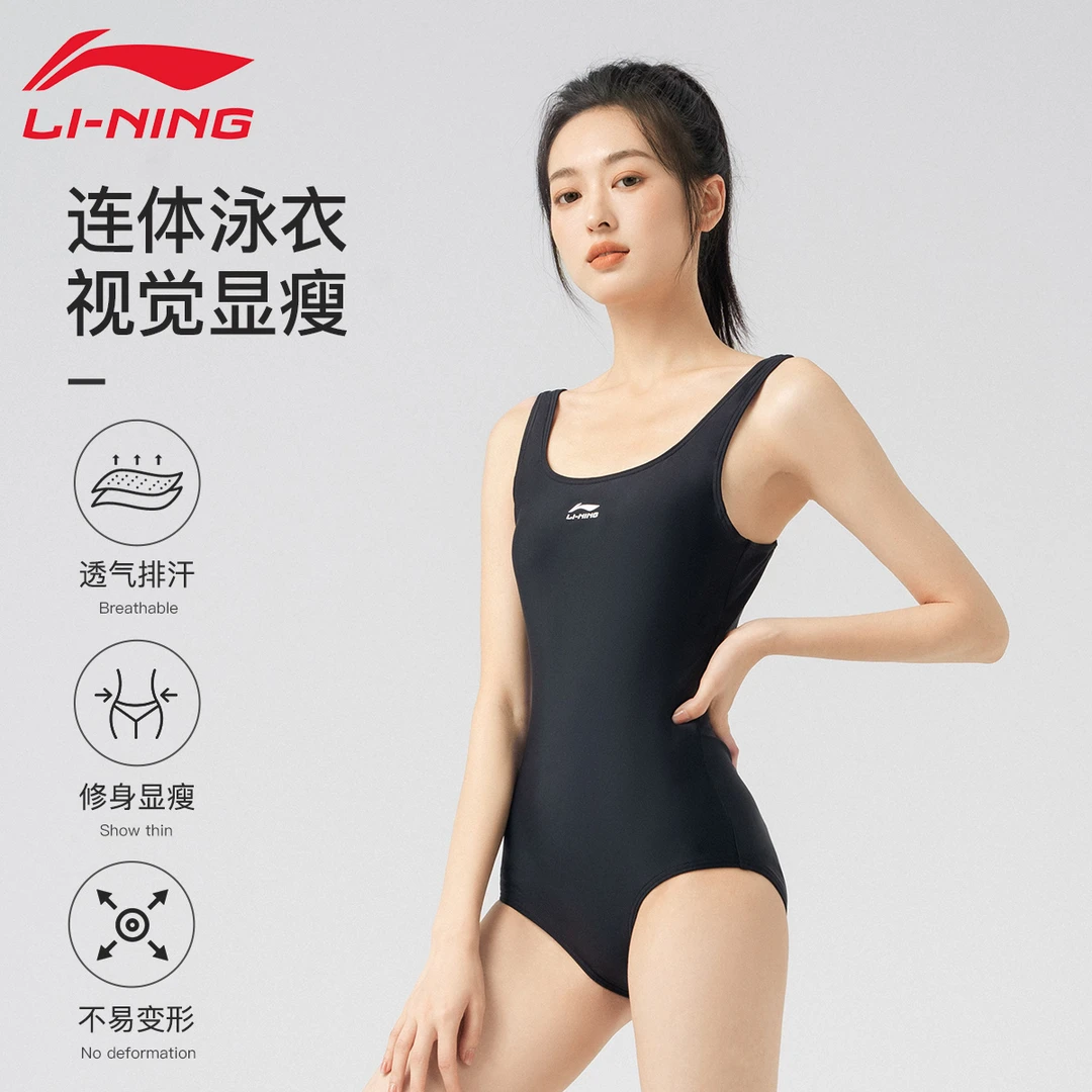 李宁泳衣女保守性感新款三角显瘦遮肚连体运动大码泳装泡温泉专用