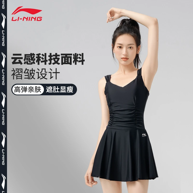 李宁泳衣泳装遮肉2025新款爆款高颜值女士温泉连体裙式游泳衣高级