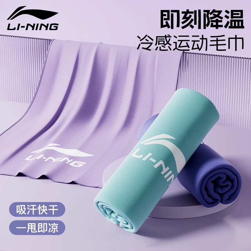 李宁冷感运动毛巾速干吸擦汗健身房降温必备用品夏天神器冰羽毛球