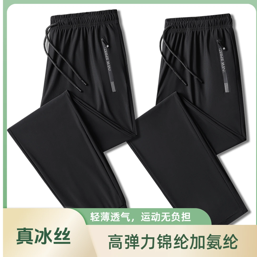 【真冰丝高弹】裤子爆款男士裤休闲裤运动柔软户外夏季薄款干爽