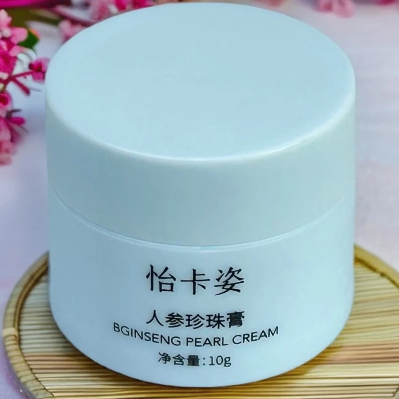 怡卡姿人参珍珠膏《买一送一体验装》介意慎拍 养肤,遮瑕,保湿