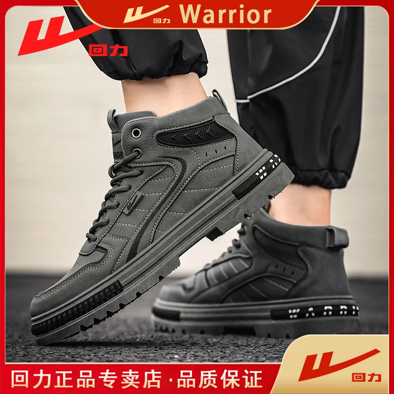回力运动鞋子男潮流百搭登山鞋复古透气高帮鞋秋冬2023新款户外鞋