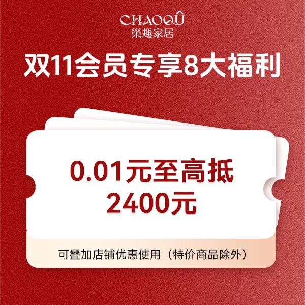 【会员专享券包】直降券*1【发放后不支持退款】