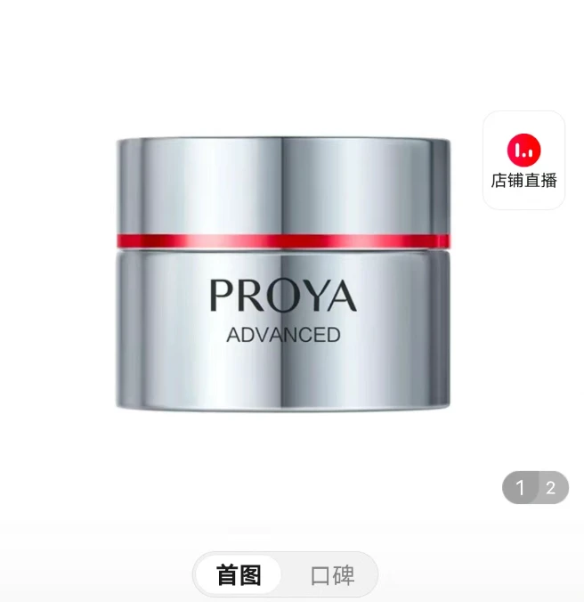 【每日限50瓶】珀莱雅红宝石3.0面霜5g 小样大牌试用保湿补水便携装