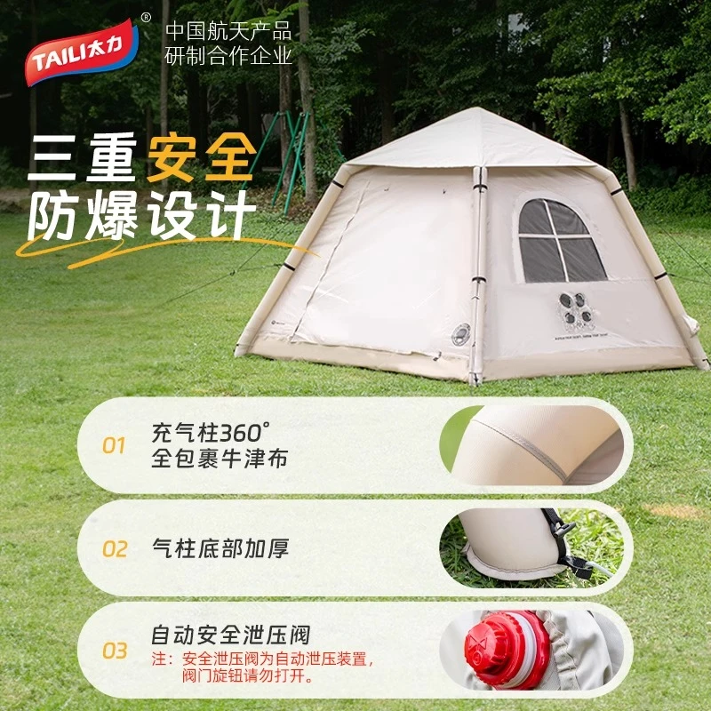 太力自动充气帐篷户外露营旅行一体式可折叠便携式加厚帐野营过夜