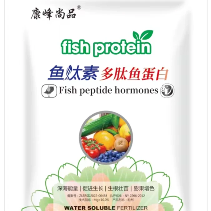 鱼肽素肥料