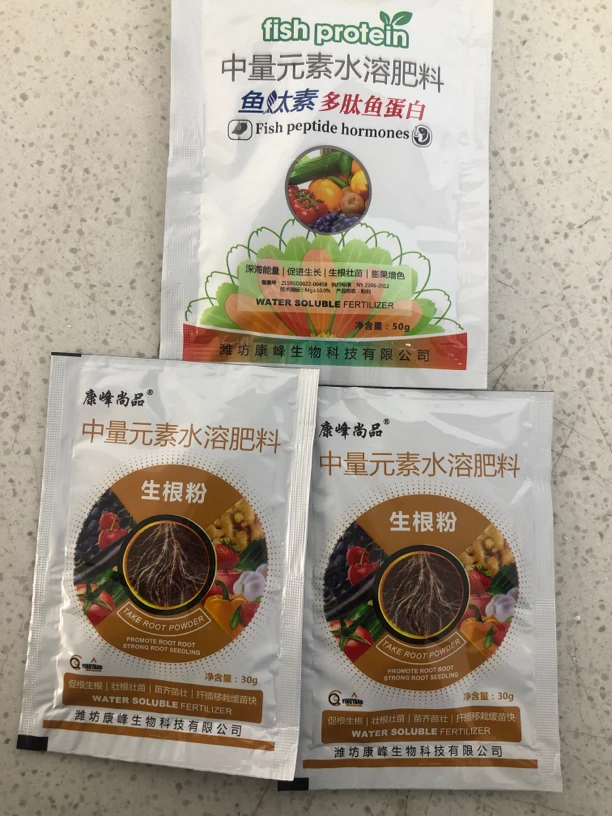 2袋生根粉+鱼肽素
