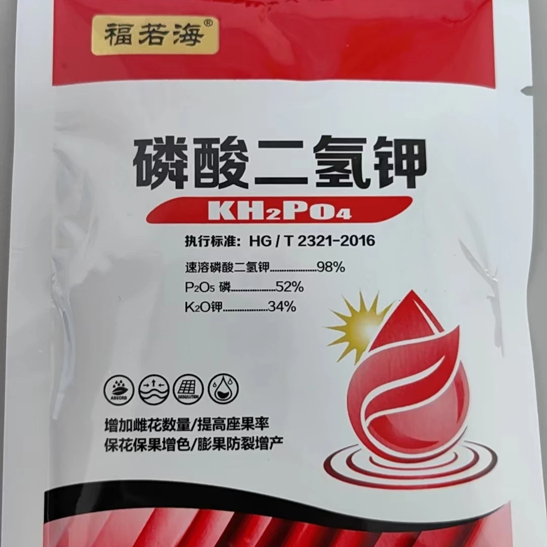 磷酸二氢钾肥料