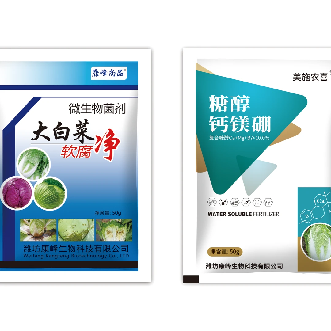糖醇钙+软腐净肥料