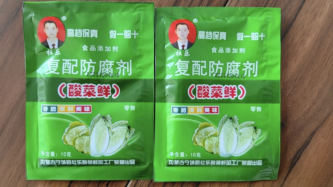 食品级酸菜鲜（拍一发二