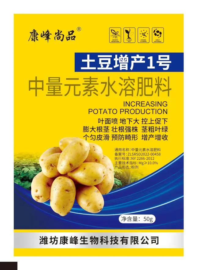拍一发二土豆增产1号