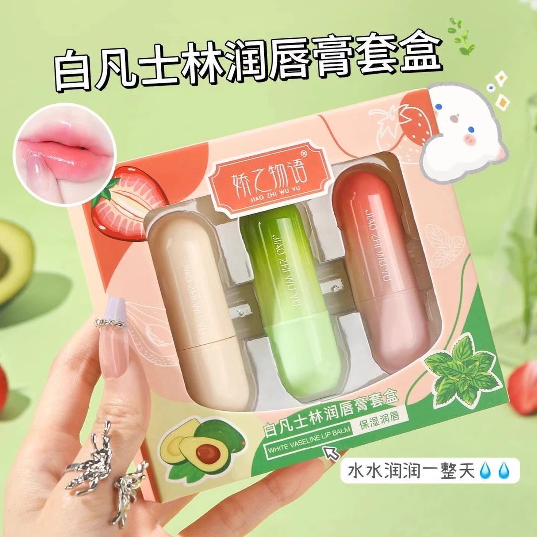 牛油果润唇膏保湿滋润补水防干裂去死皮淡化唇纹护唇口油