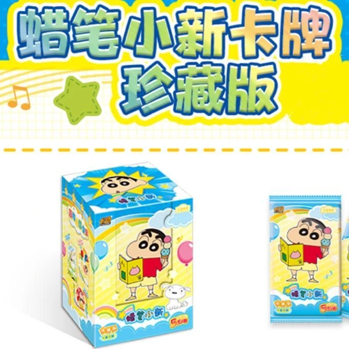 卡动 《蜡笔小新》珍藏版第一弹 小新动漫收藏卡卡牌盲盒 直播代拆