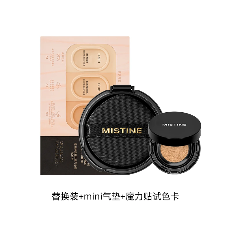 买即赠：含气垫替换装
