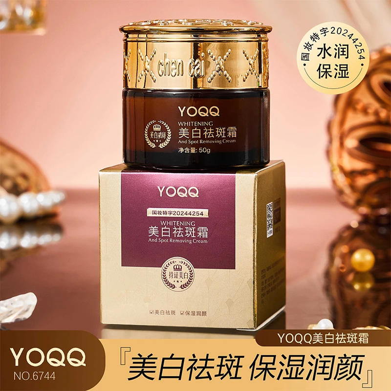 【草帽姐专属/到手三盒】YOQQ祛斑霜美白补水保湿祛斑紧致舒缓润颜