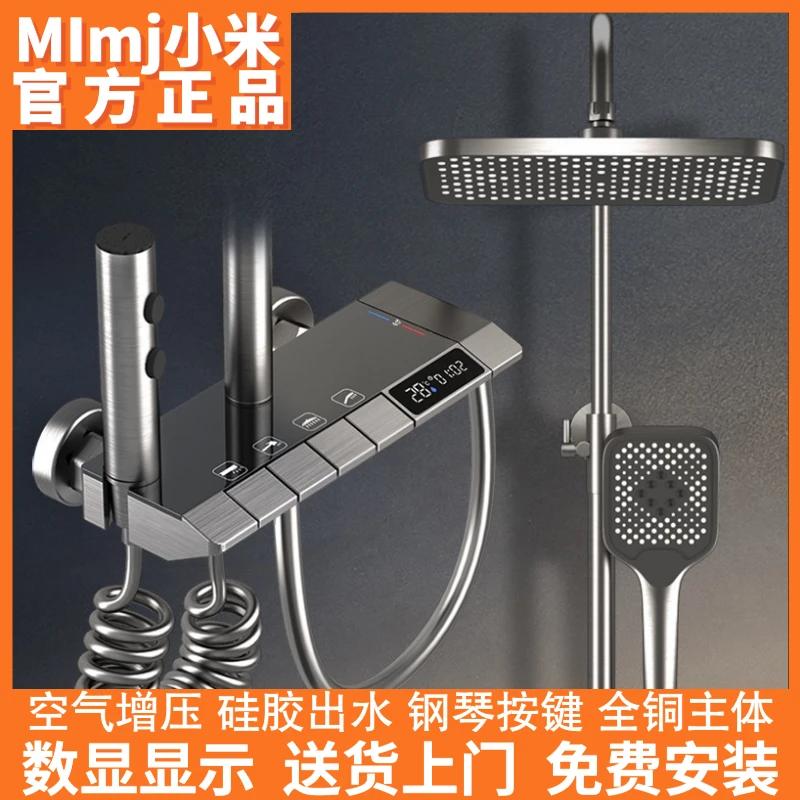 MImj小米淋浴花洒套装枪灰水镀增压家用数显恒温卫生间浴淋雨喷头