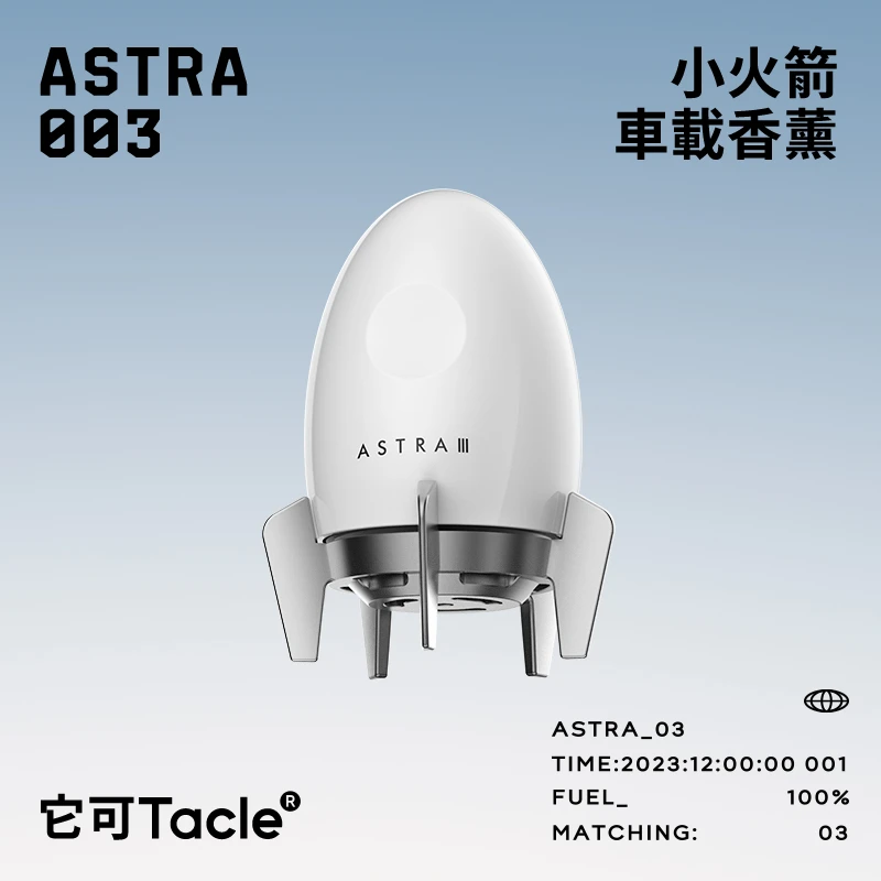 它可车载香薰出风口香水汽车摆件固体香膏车内香氛爆款小火箭香氛