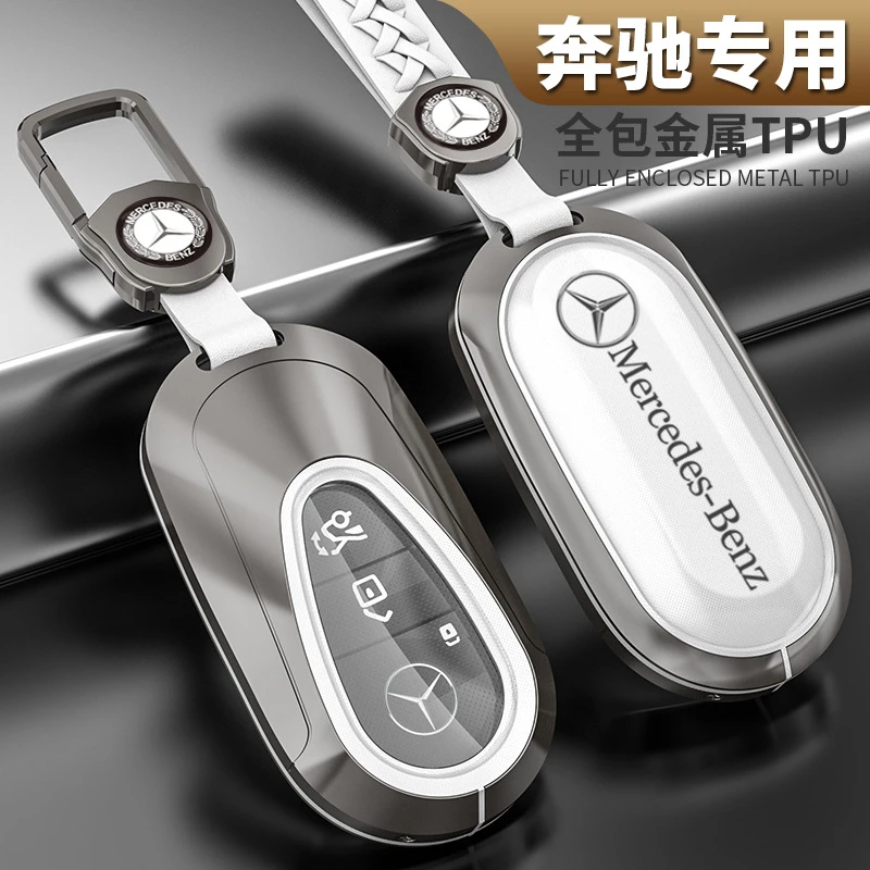 适用新奔驰C260钥匙套C级S级G级GLE/GLB/E300/GLS金属钥匙包扣壳