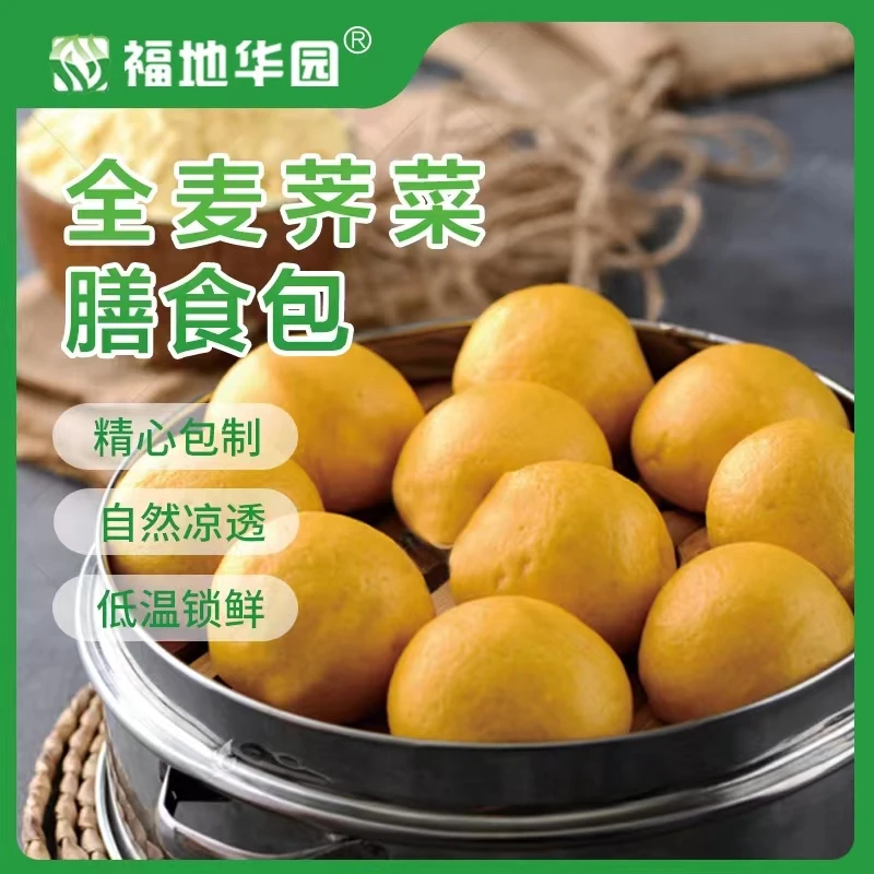 全麦荠菜菜团子膳食包早餐速食五谷无添加营养代餐轻食饱腹