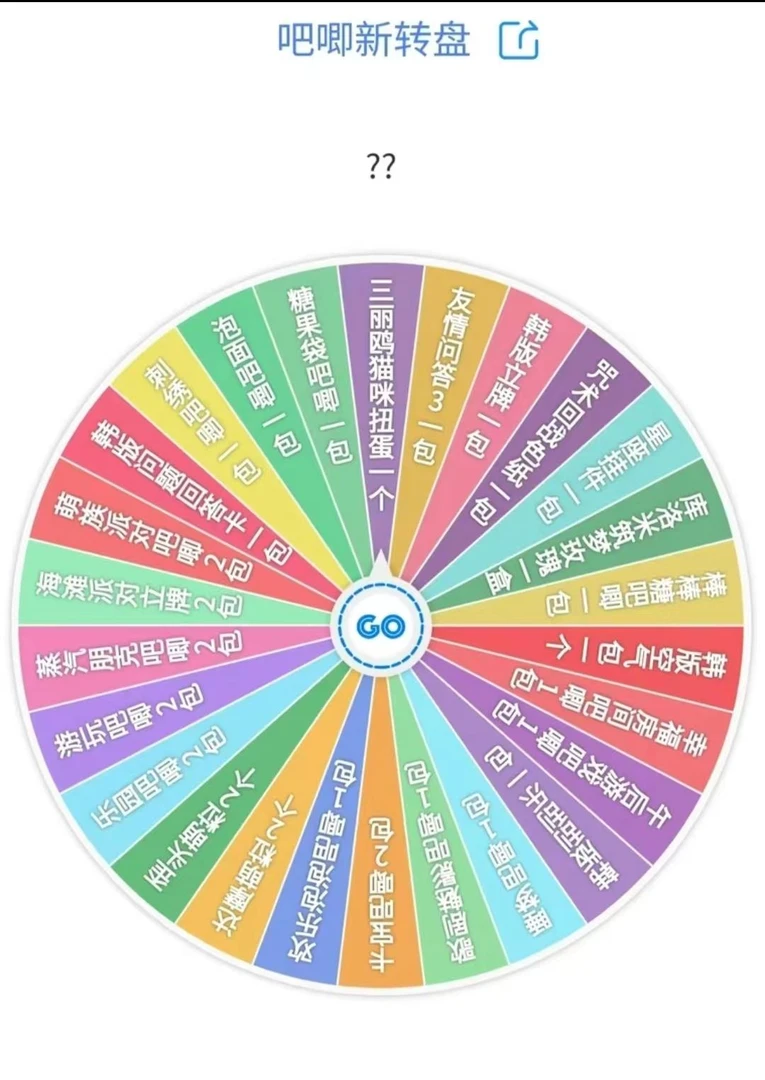 【派】升级版-三丽鸥吧唧摆件混池大转盘