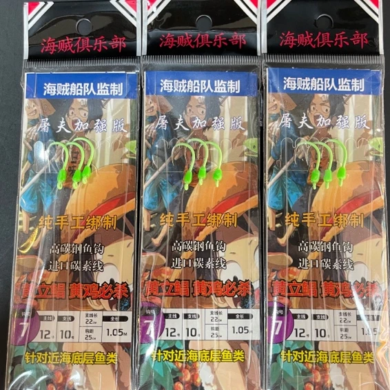 屠夫加强版7号串钩  黄立仓  黄鸡必杀拍1发10幅