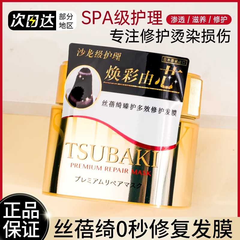 日本丝蓓绮发膜护发素0秒渗透滋养黄金发膜免蒸头发干枯毛躁顺滑
