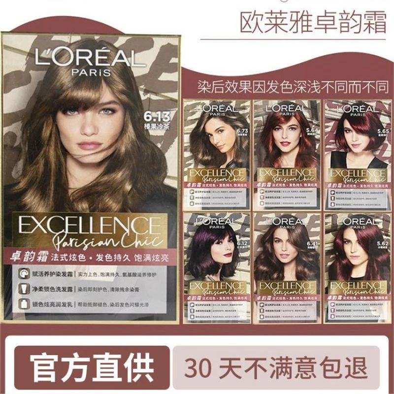 正品欧莱雅卓韵霜时尚系列染发剂护发榛果冷茶色亚麻冷棕橄榄茶棕
