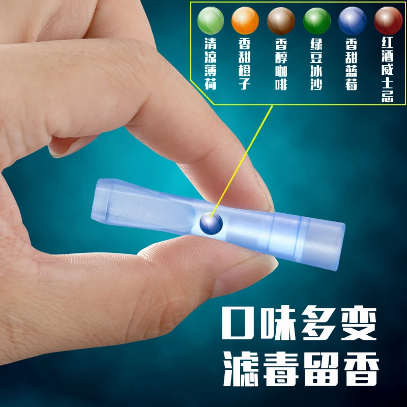 粗细烟两用爆珠烟嘴一次性软体烟嘴男三重过滤烟嘴烟具通用便宜烟