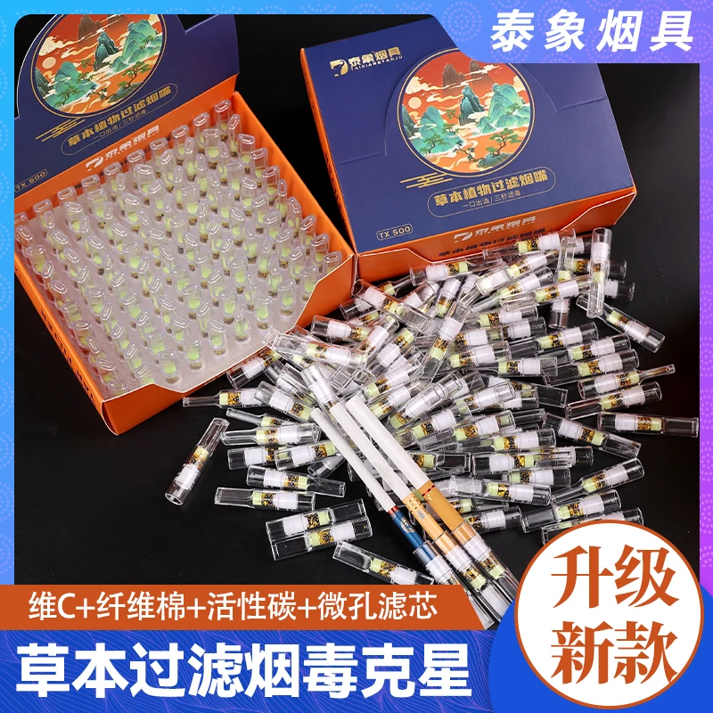 泰象高档滤嘴粗中细三用一次性8重烟嘴过滤器草本桂花活性炭