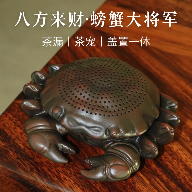 建水紫陶螃蟹茶宠茶漏盖置一体过滤器高档创意纯手工个性滤茶器