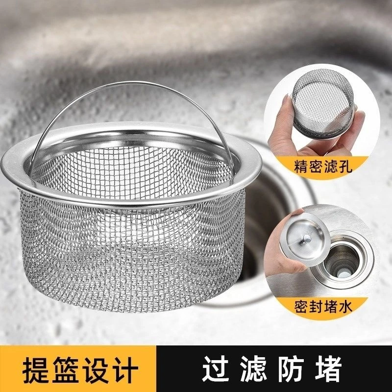 厨房水槽垃圾过滤网洗菜盆漏斗洗碗水池不锈钢下水道提笼盖过滤器