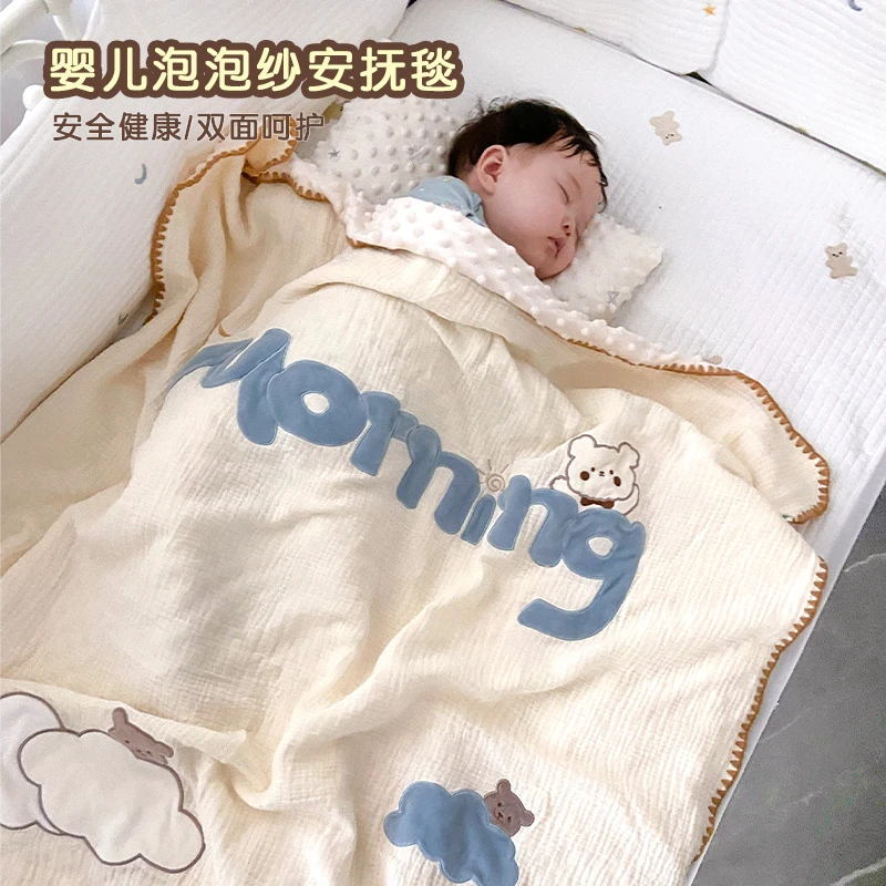 新生儿安抚豆豆毯秋冬纱布小薄被婴儿毛毯保暖盖毯